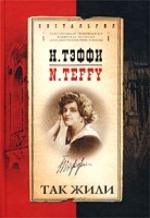 Так жили артикул 5754d.