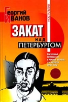 Закат над Петербургом артикул 5757d.
