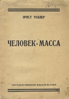 Человек-масса артикул 5805d.